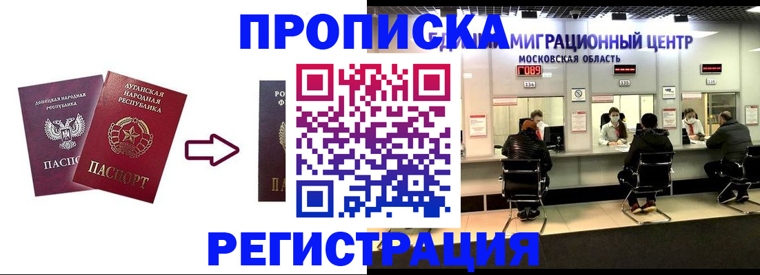 временная регистрация законно в Пермском крае