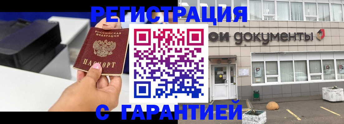 прописка регистрация в Пермском крае