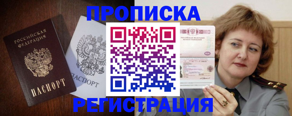 временная регистрация собственник в Пермском крае